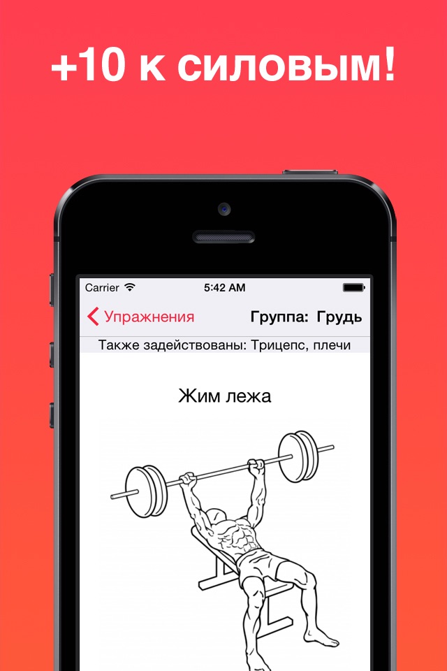 Дневник тренировок Strong - упражнения и программы на все мышцы тела. screenshot 3