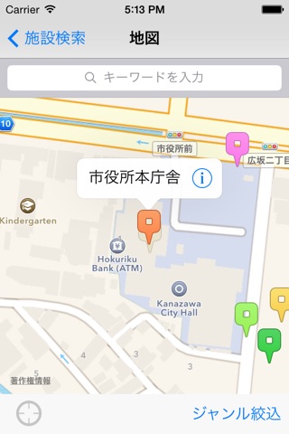 Kanazawa Official App screenshot 2
