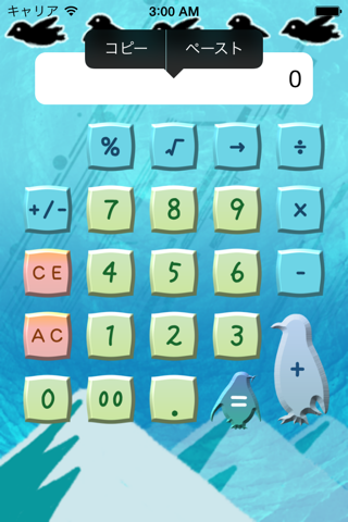 Penguin Calculator screenshot 2
