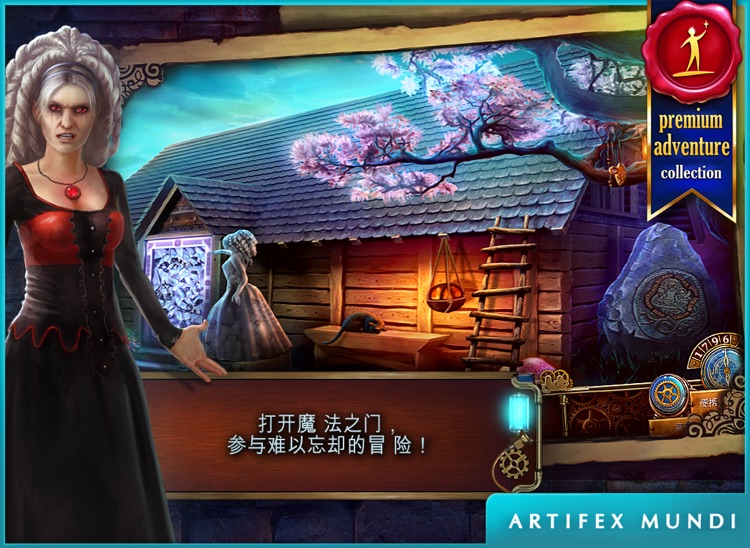 时间之谜3:最终谜团 HD screenshot-0