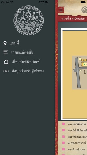 Bangkok National Museum(圖2)-速報App