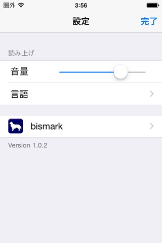 bismark iMC screenshot 2