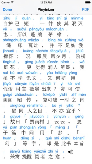 Pinyin Converter — Convert Hanzi to Hanyu Pīnyīn(圖2)-速報App