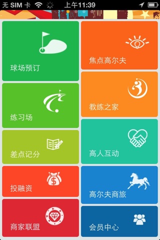 金桑在线 screenshot 2