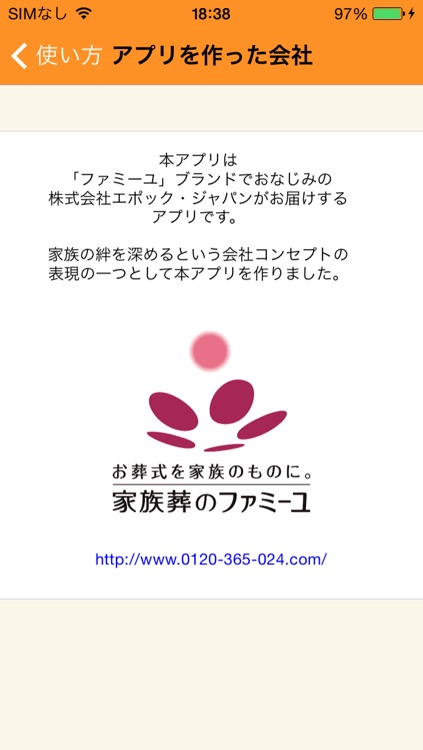 家系図アニバーサリー(家族のアプリ) screenshot-4