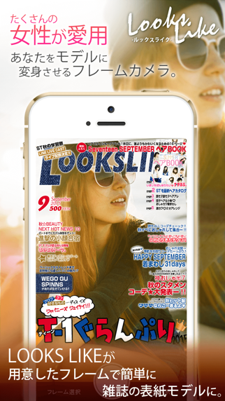 雑誌の表紙モデルになれるフォトフレームカメラ -LOOKS LIKEのおすすめ画像1