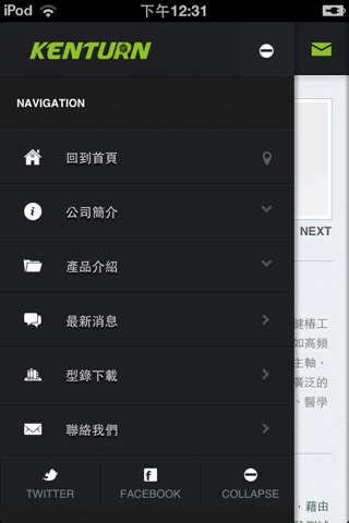 健椿工業股份有限公司 screenshot 2