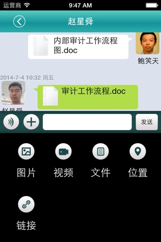 汇信通 screenshot 3