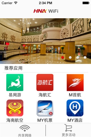 HNA WiFi screenshot 3