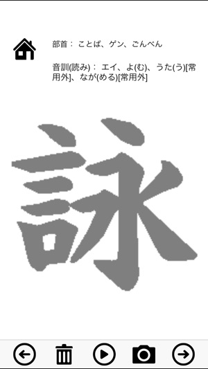 Tertiary Japanese Kanji Proficiency(圖4)-速報App