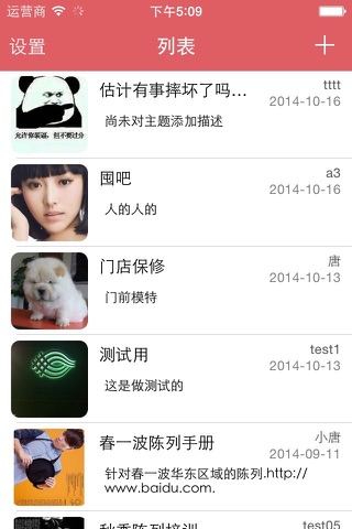 贯信陈列 screenshot 4