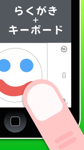 らくがキー [らくがき+キーボード] forチャットのおすすめ画像2