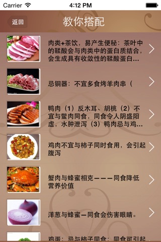 生活管家 screenshot 3