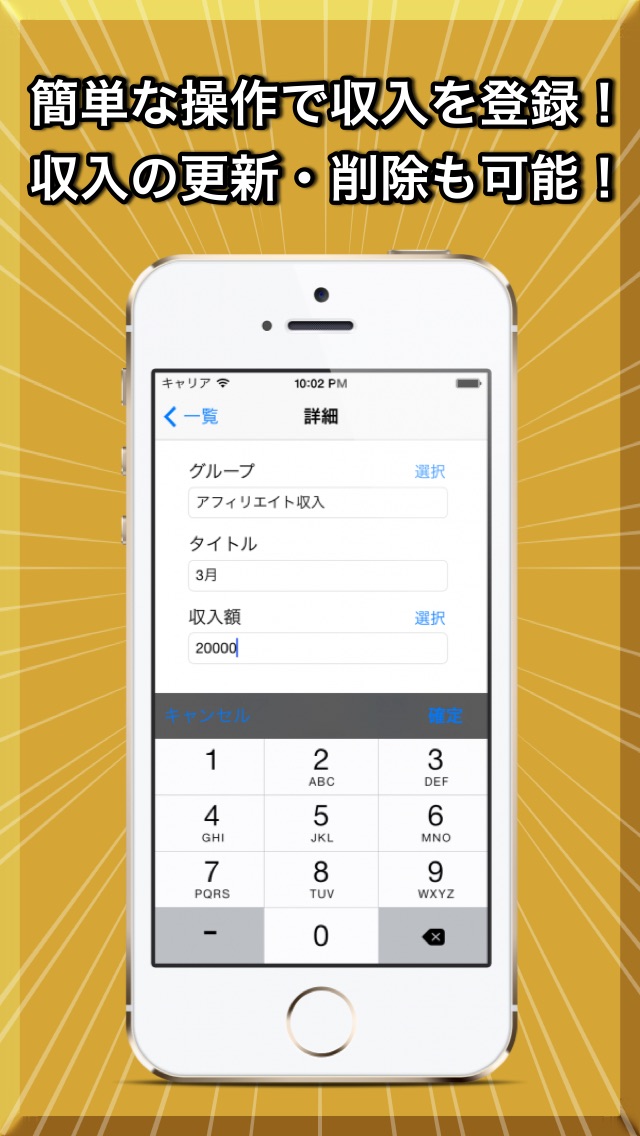 富豪への逆算-お金持ちになる為の収入・支出管理-有料版のスクリーンショット4 富豪への逆算-お金持ちになる為の収入・支出管理-有料版のスクリーンショット4