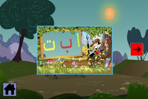 Kurdish Alphabet Coloring screenshot 2