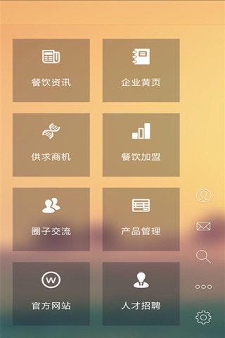 中国餐饮平台 screenshot 4