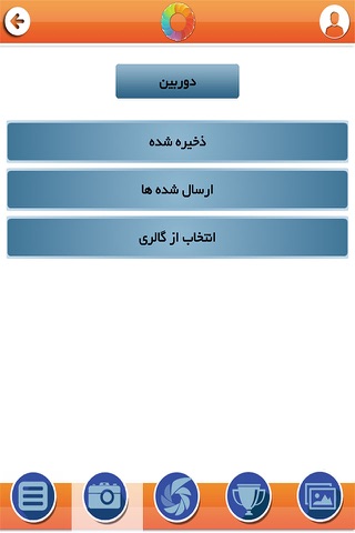 شمسه پیک screenshot 4