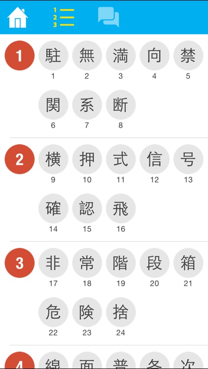 N3 Kanji Quiz
