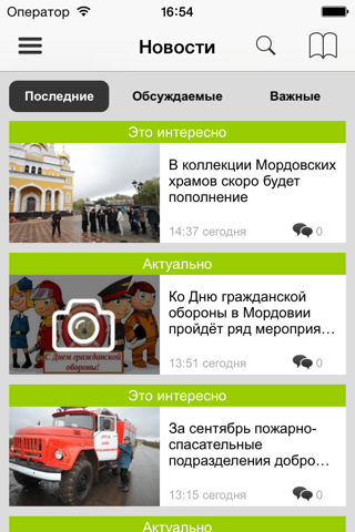 Саранск City Guide screenshot 2