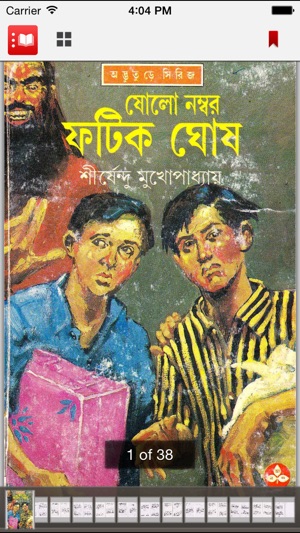 Bangla eBook(圖2)-速報App