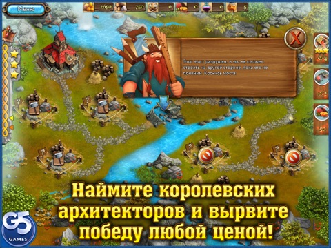 Игра Королевские сказки 2 HD