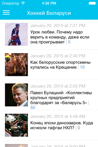 Хоккей Беларуси+ Tribuna.com screenshot 3