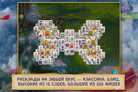 Mahjong Magic Journey 2 screenshot 4