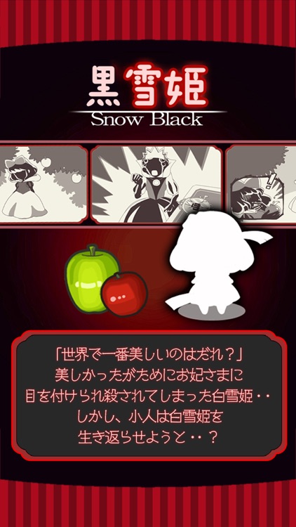 放置育成ゲーム 黒雪姫