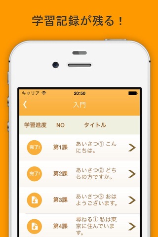 入門～初級の中国語学習アプリ-AQリスニング screenshot 3