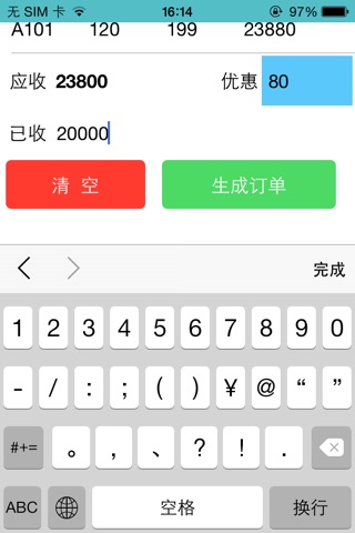 科宝i8-批发端 screenshot 4