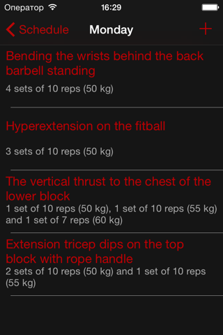 Upndo TrainMe - дневник тренировок screenshot 4
