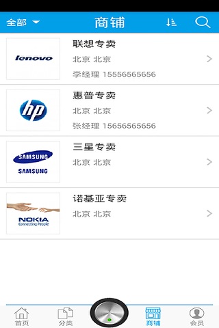 中国IT商城 screenshot 3