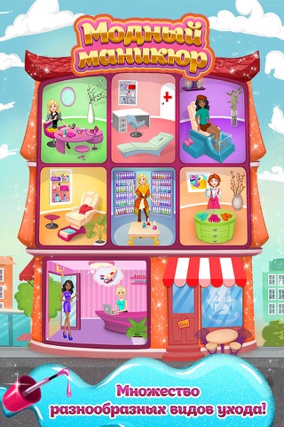 Fancy Nail Shop screenshot 4