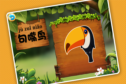 动物贴纸 免费动物拼图 学汉字 幼儿学前教育儿童游戏 screenshot 3