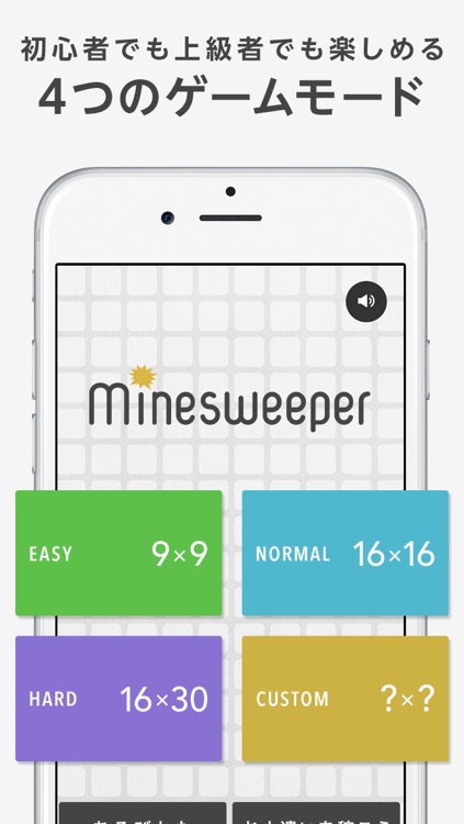 マインスイーパー -やめられないパズルゲーム-