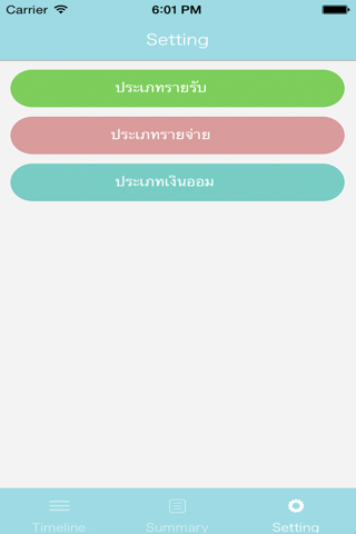 รายรับ รายจ่าย ทำเถอะถ้าอยากรวย - náhled