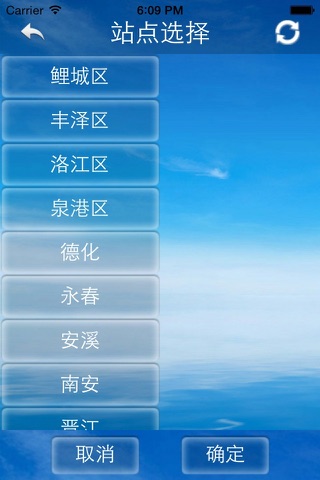 中国微天气 screenshot 4