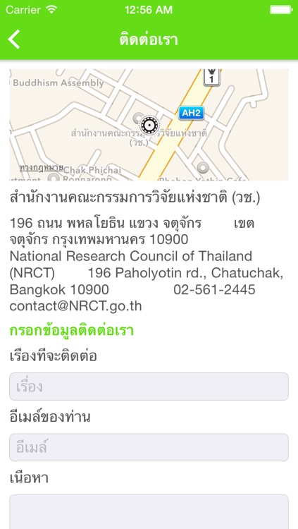 NRCT Smart screenshot-3