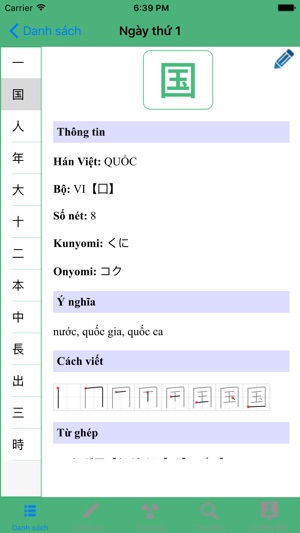 JLPT Kanji N1~N5(圖2)-速報App