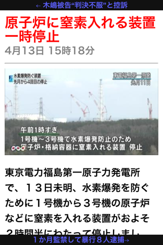 日本のニュース－Japan News Online screenshot 2