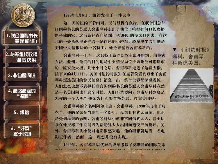 The Top Secret Double Agents