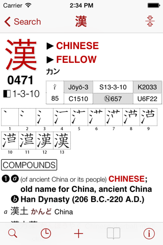 The Kodansha Kanji Learner's Dictionary for iOS screenshot 3