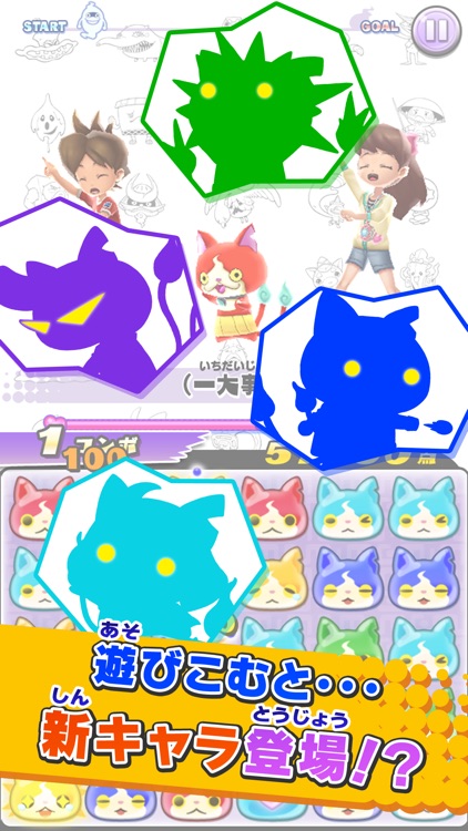 ようかい体操第一 パズルだニャン screenshot-3