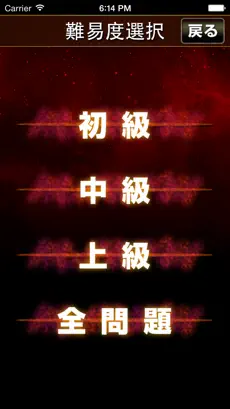 Captura de Pantalla 4 The Quiz for 進撃の巨人〜ATTACK ON TITAN〜 iphone