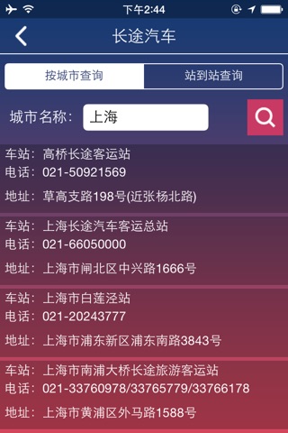 我的手机工具世界 screenshot 4