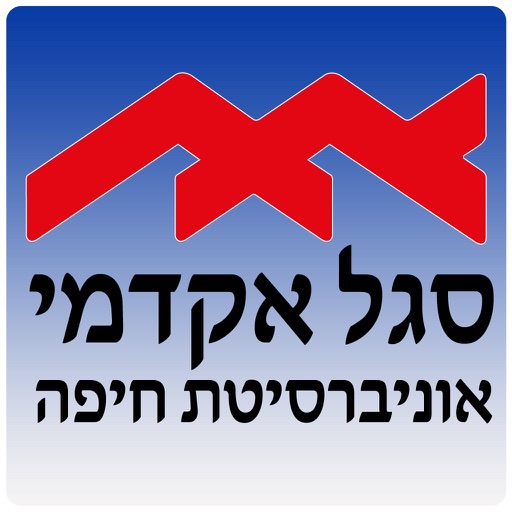 סגל אקדמי אוניברסיטת חיפה
