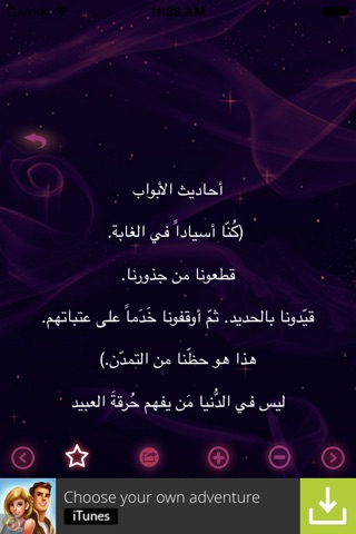 أشعار أحمد مطر screenshot 3