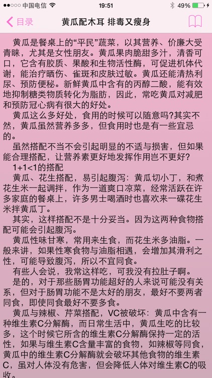 健康瘦身食谱