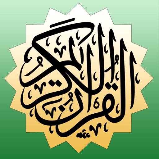 مصحف المدينة Mushaf Al Madinah for iPhone