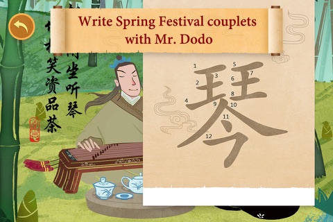 Dodo China Pro: the trip of experiencing Chinese culture, food and characters screenshot 3